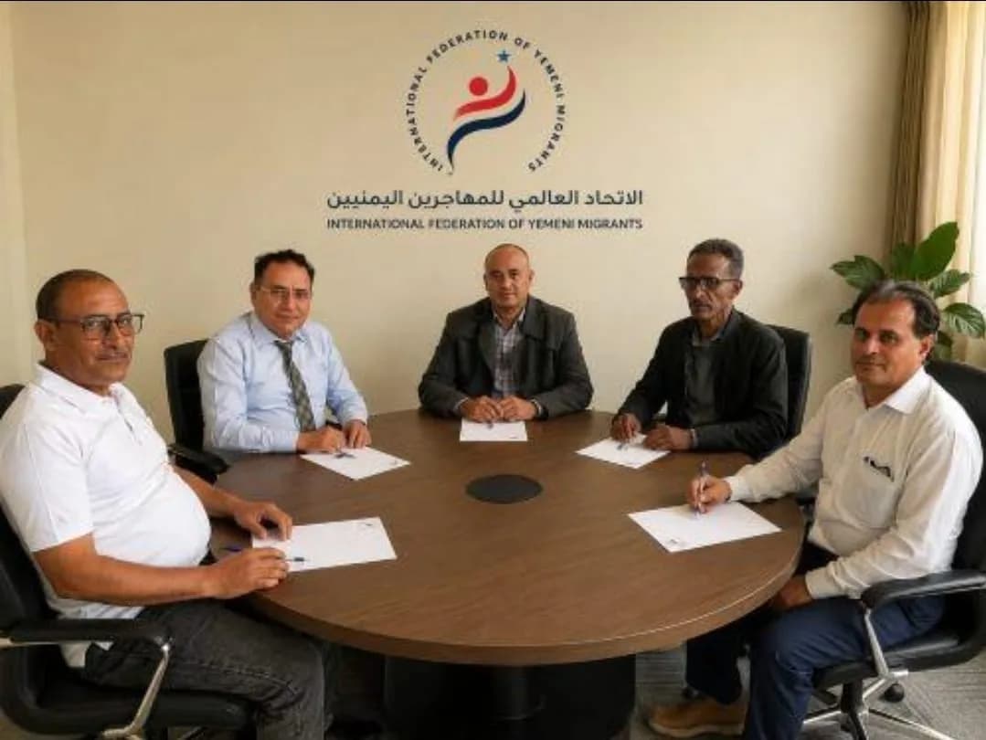 اجتماع للاتحاد العالمي للمهاجرين اليمنيين