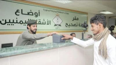 مقر لجنة تصحيح أوضاع الأشقاء اليمنيين في جوازات منطقة المدينة المنورة