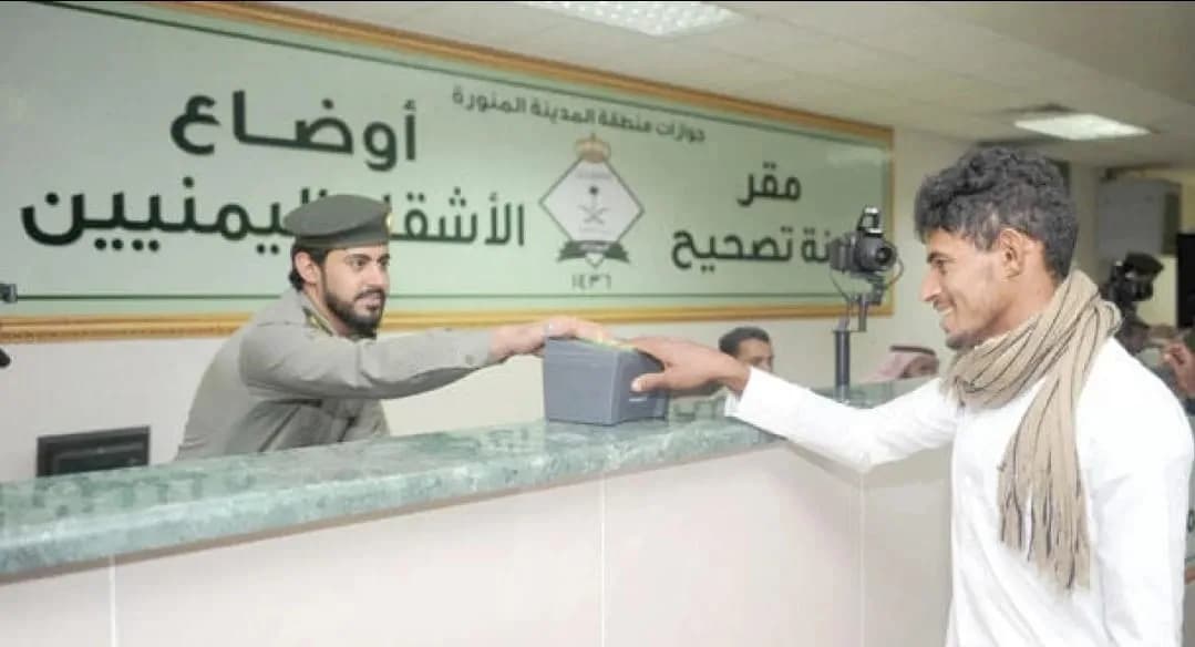 مقر لجنة تصحيح أوضاع الأشقاء اليمنيين في جوازات منطقة المدينة المنورة